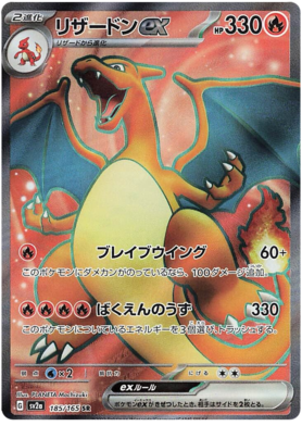 Mewtwo - Pokemon 151 #183 Pokemon Card