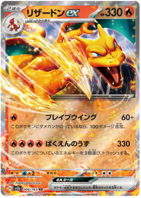 Pokemon 151 Pokemon Card Set List