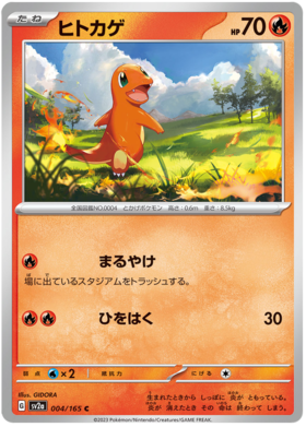 Pokemon 151 Pokemon Card Set List