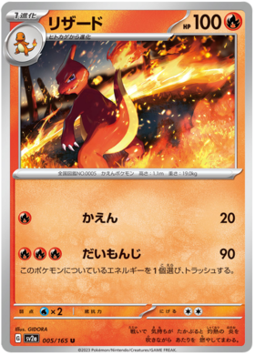 TCG Pokemon Card 151 - #132 Ditto