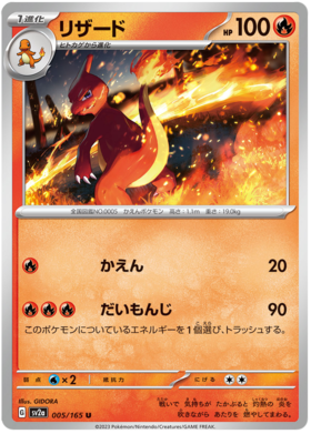 Pokemon TCG Scarlet & Violet 151 Card Spoilers - 151 Set List