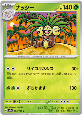 Pokémon - 151 - Voltorb 100/165 - Reverse Holo - ENGLISH - NM/M