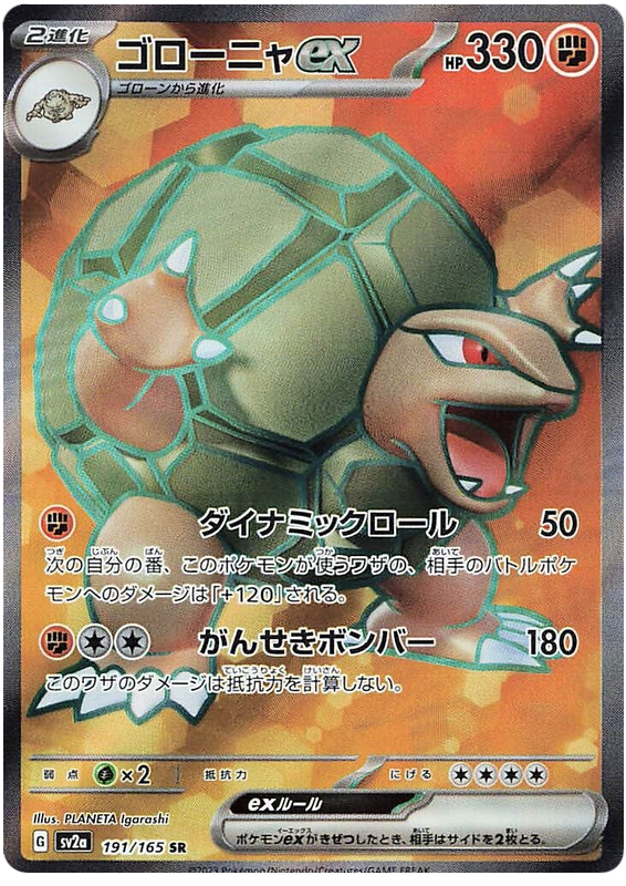 POKÉMON CARD GAME sv2a 192/165 SR Kangaskhan ex