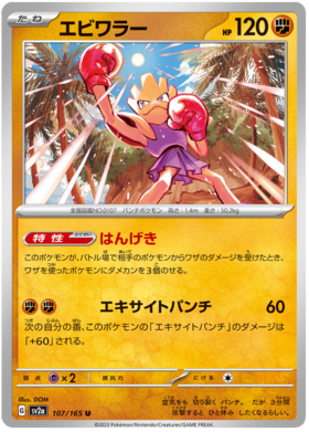 ◓ Pokédex Completa: Marowak (Pokémon) Nº 105