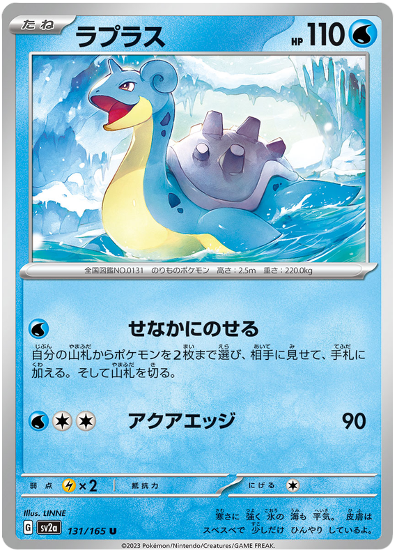 POKÉMON CARD GAME sv2a 132/165 R Parallel Ditto