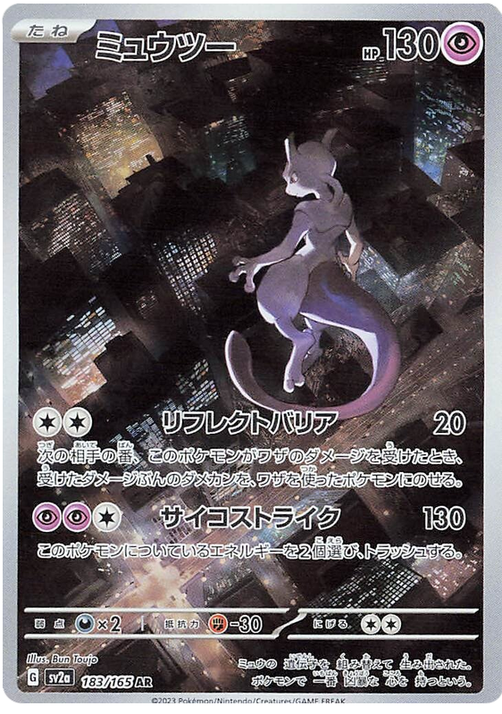 Mewtwo Pokemon 151 183 Pokemon Card