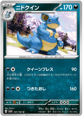 (JAP) Kit Colecionável - Pokémon Card 151 Binder Set - Três Iniciais de  Kanto