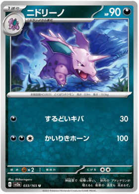 Mavin  Pokemon 151 Card Japanese Aerodactyl 142/165 sv2a Master