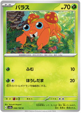 Parasect - Pokemon 151 #47 Pokemon Card