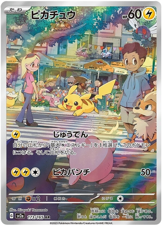 Pikachu Pokemon 151 173 Pokemon Card