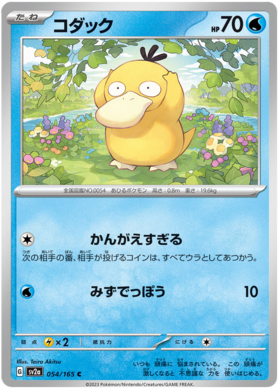 The 10 Most Valuable Cards from Japan's Pokémon Card 151