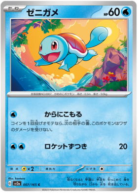 List of Japanese [SV2a] Pokemon Card 151 [Pokemon Card Game