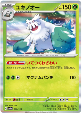 Pokémon TCG Japan's Shiny Treasure ex: Shiny Riolu & Lucario