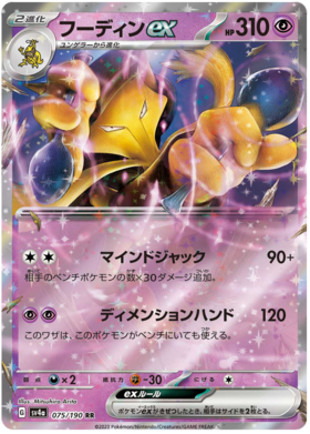 Shiny Treasure ex Pokemon Card Set List