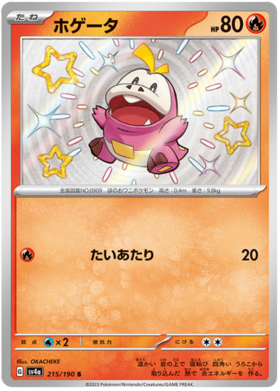 Miraidon ex - Shiny Treasure ex #358 Pokemon Card