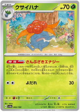 Miraidon ex - Shiny Treasure ex #358 Pokemon Card