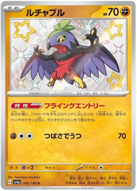 Lucario S 281/190 SV4a Shiny Treasure Ex – Japanese Pokemon Card NM Full Art