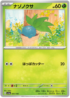 Miraidon ex - Shiny Treasure ex #358 Pokemon Card