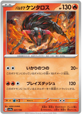 thumbnail image 2 of Charmander 025/190 Reverse Holo – SV4a Shiny Treasure – Japanese Pokemon Card – Near Mint 2 of 4