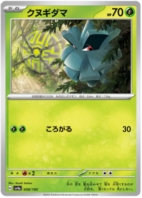 Miraidon ex - Shiny Treasure ex #358 Pokemon Card