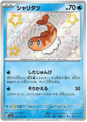 Miraidon ex - Shiny Treasure ex #358 Pokemon Card