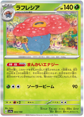 TCG Shiny Treasure ex - #358 Miraidon ex