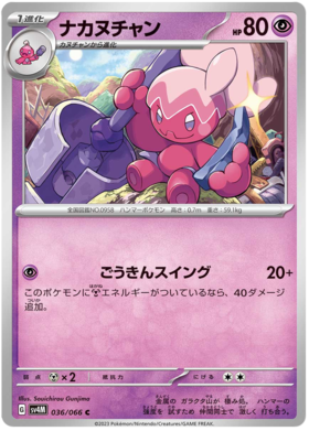 TCG Future Flash - #39 Onix