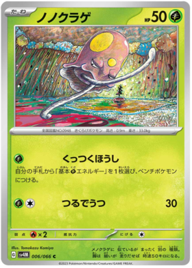 Pokémon Card Database - Evolutions - #61 Onix