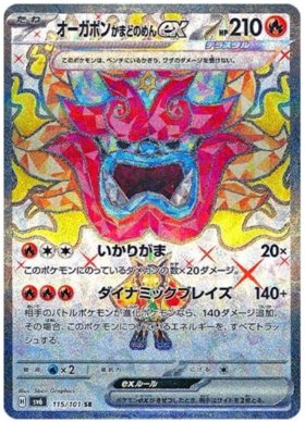 Teal Mask Ogerpon Ex - Mask Of Change #114 Pokemon Card