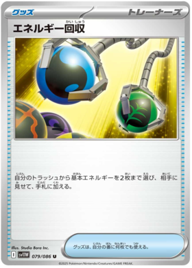 Energy Retrieval