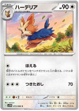 Herdier