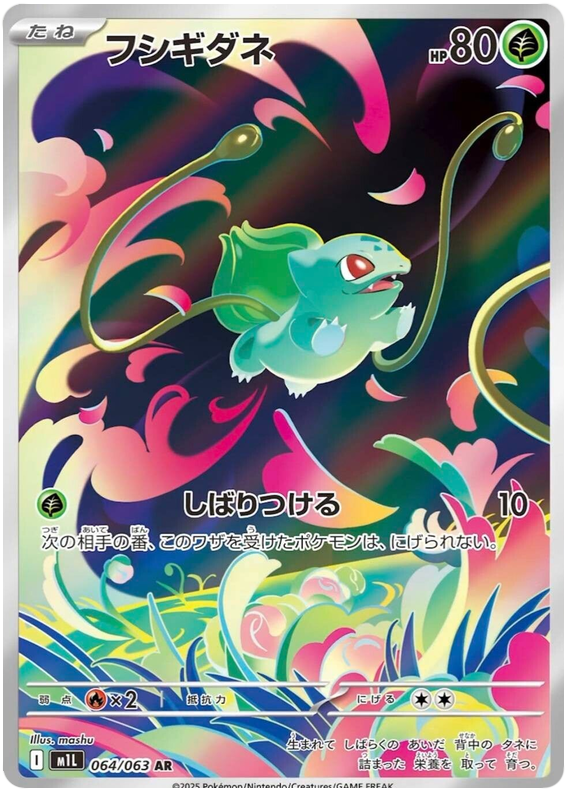Bulbasaur - Mega Brave #64 Pokemon Card