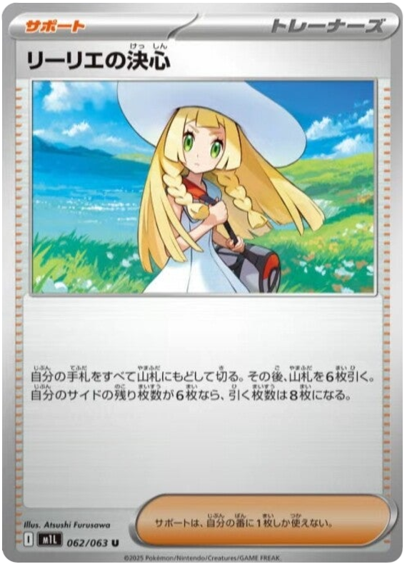 Lillie