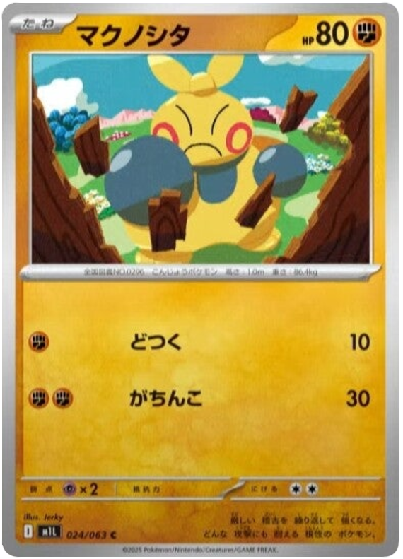 Makuhita