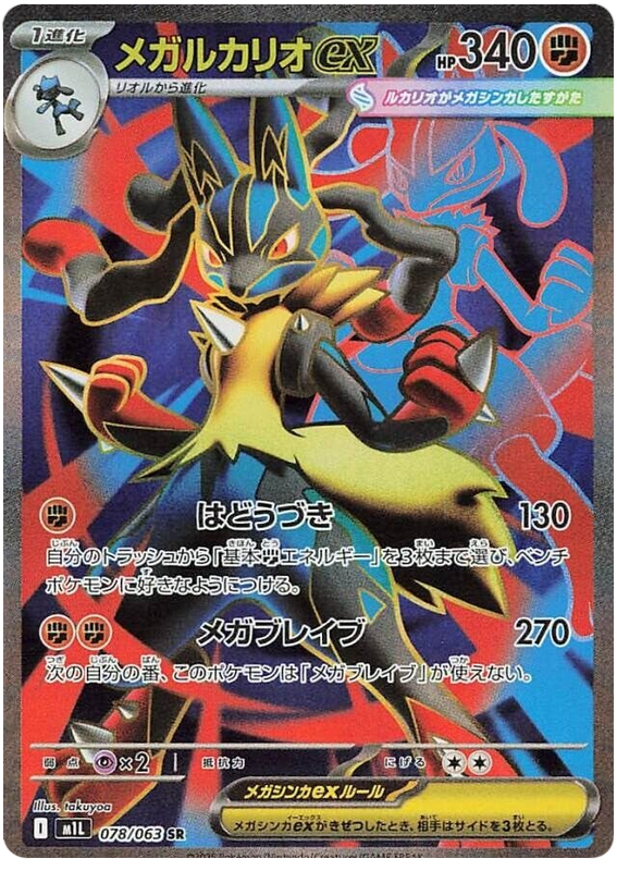 ルカリオEX Lucario EX #107 ルカリオEX Lucario EX #107 Lucario EX #107 Prices | Pokemon