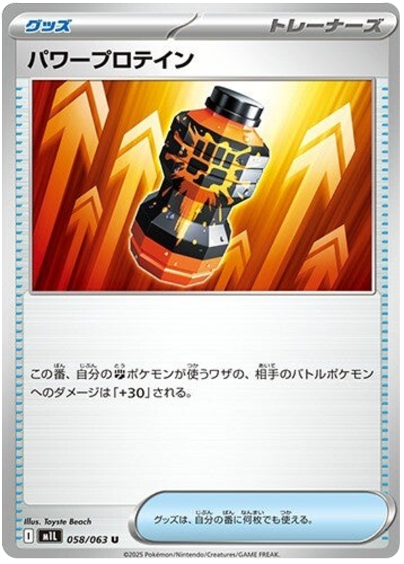Premium Power Pro