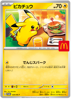 レッドのピカチュウ 4枚セット Amazon | ポケモンカードゲーム PK-S8a-025-028 ピカチュウV