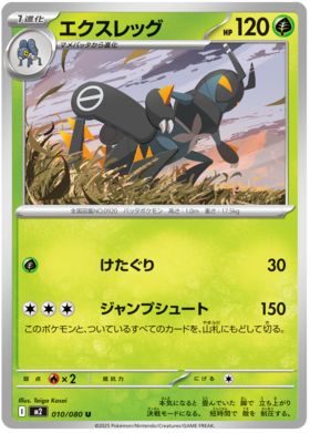 Inferno X Pokemon Card Set List