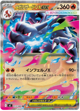 Inferno X Pokemon Card Set List