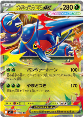 Inferno X Pokemon Card Set List