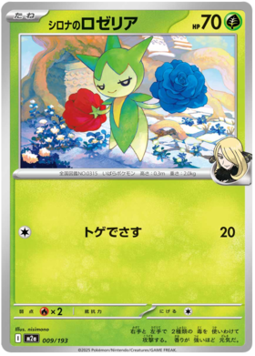 Japanese Pokemon AR 20-Card Set – M2a MEGA Dream Ex Full Art (194-213/193) NM